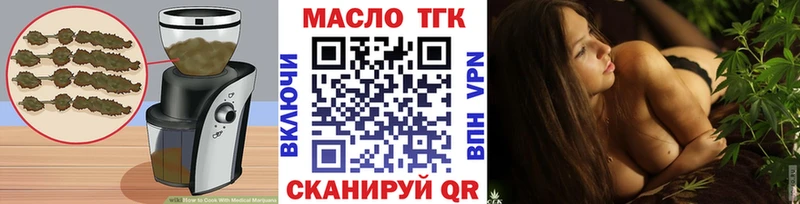 Купить закладки Новокузнецк Еда ТГК конопля