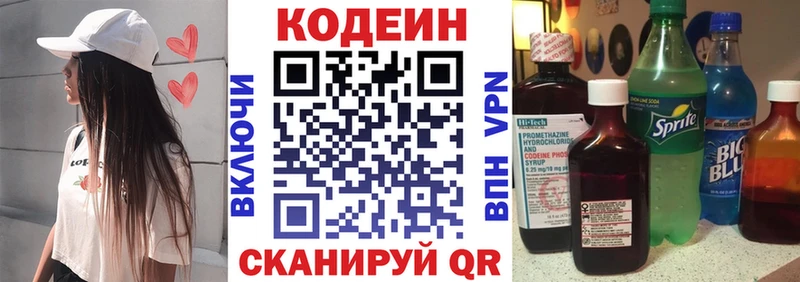 Купить закладки  Новокузнецк  Кодеин напиток Lean (лин) 