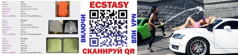 ЭКСТАЗИ 99%  Купить где  Новокузнецк 