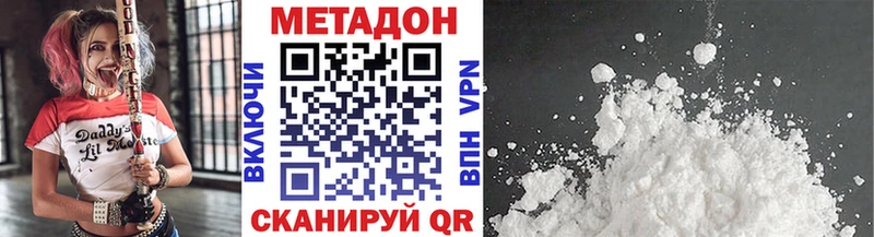 МЕТАДОН VHQ  Купить где  Новокузнецк 